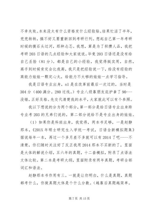 思想汇报203月(精选多篇).docx