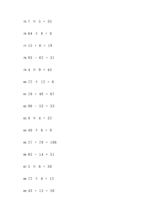 小学计算题判断题