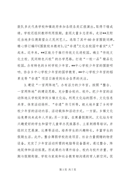 学校少年宫建设情况调研报告.docx