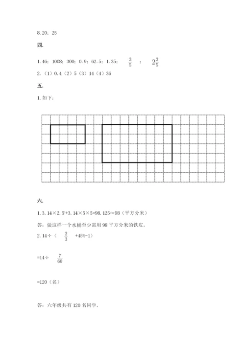 苏教版六年级数学小升初试卷及答案【有一套】.docx