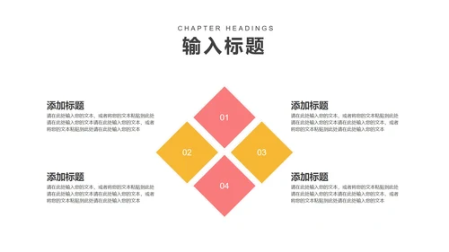 粉色插画风情人节促销活动策划方案PPT模板