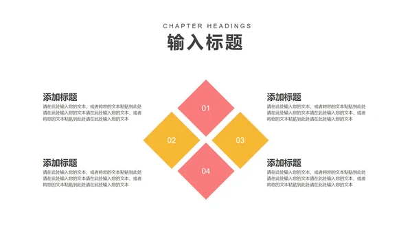 粉色插画风情人节促销活动策划方案PPT模板