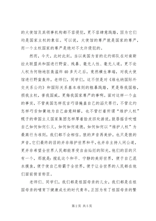 升旗仪式上的演讲 (8).docx