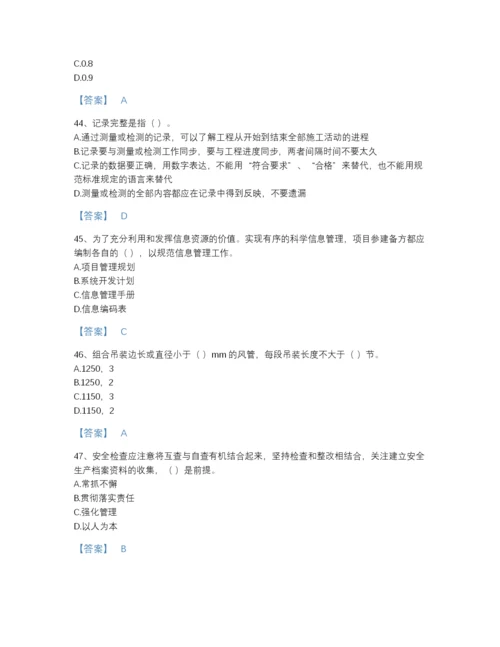 2022年河北省施工员之设备安装施工专业管理实务自测模拟测试题库（考点梳理）.docx