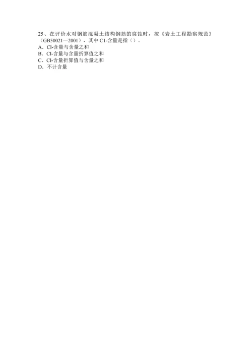 上海下半年注册土木工程师港口与航道工程考试试题.docx