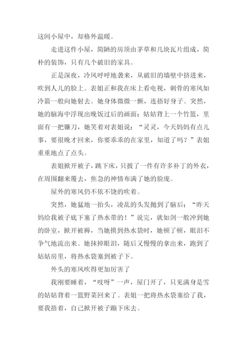 关于泪水的作文.docx