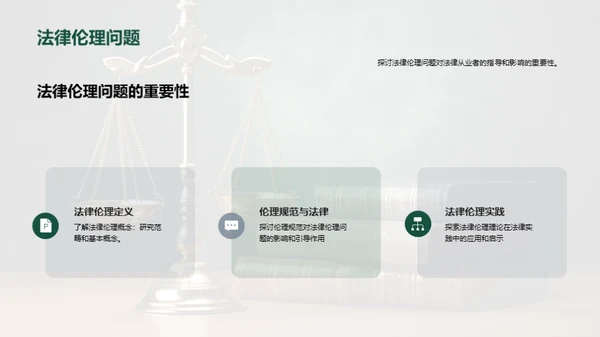 法律与哲学的交叉研究