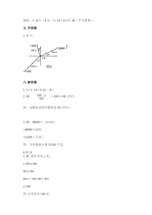 2022六年级上册数学期末考试试卷附答案【名师推荐】.docx