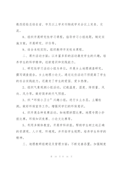 教研工作总结个人5篇.docx