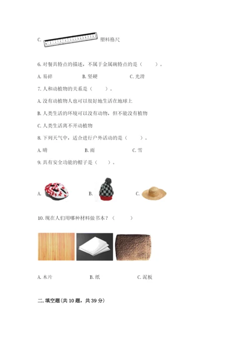 教科版二年级上册科学期末考试试卷及答案【历年真题】.docx