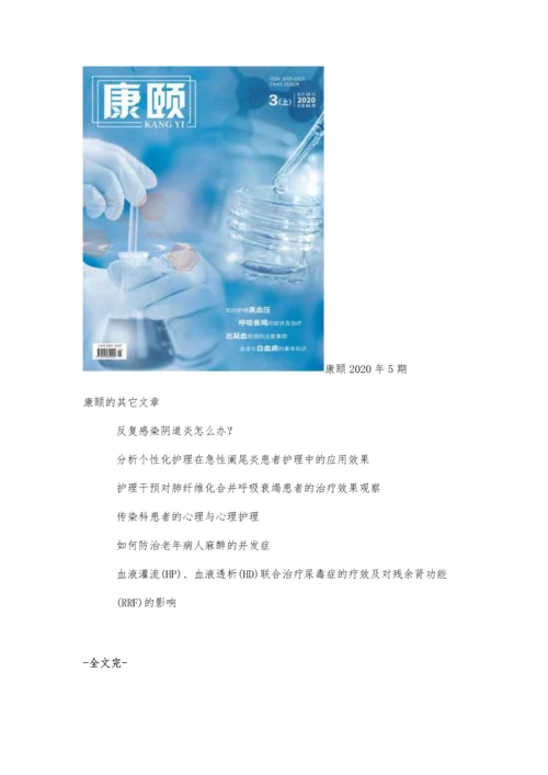 一次性根管治疗术应用氢氧化钙糊剂与iRootSP材料对术后急症反应发生率的影响比较.docx