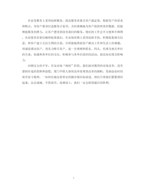 精编之公司下半年工作计划范文精选2.docx