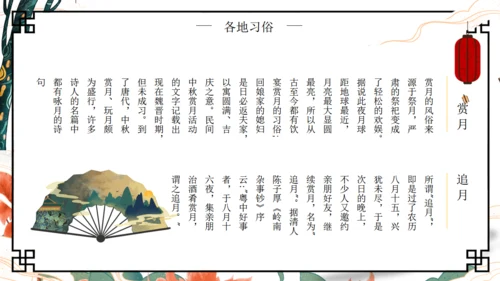 嫦娥奔月中秋节月圆人团圆通用PPT模板
