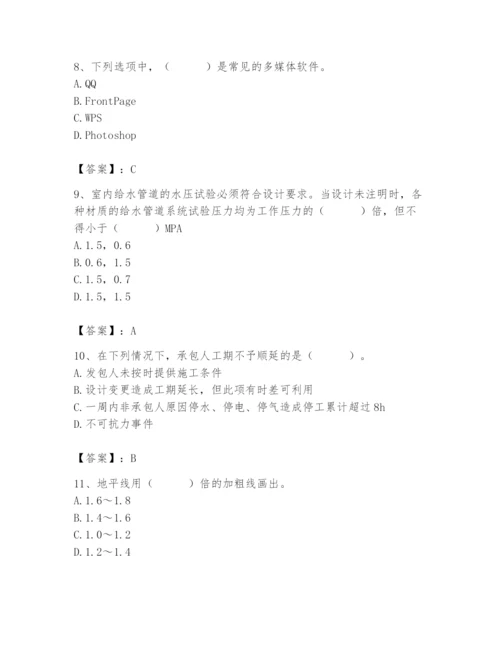 2024年施工员之装修施工基础知识题库带答案（研优卷）.docx