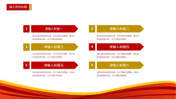 红色手绘简约建党100周年主题PPT模板
