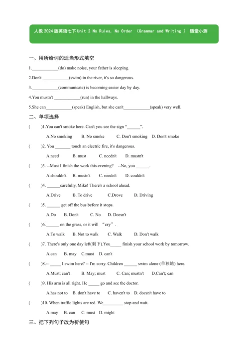 Unit 2 No Rules, No Order （Grammar and Writing ） 随