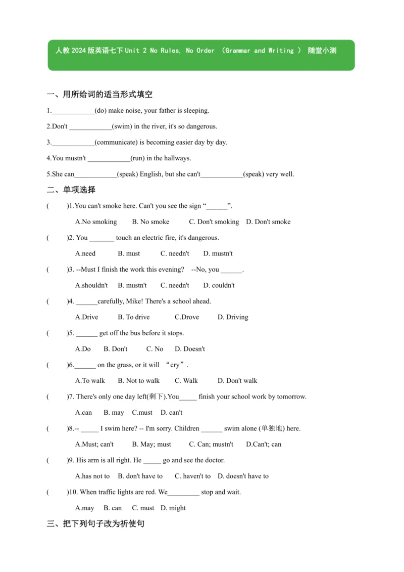 Unit 2 No Rules, No Order （Grammar and Writing ） 随