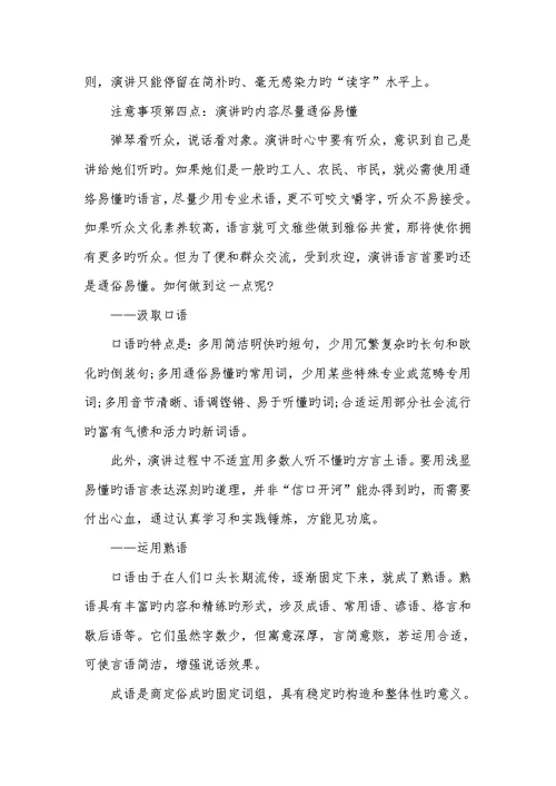 2022年演讲和口才的培训机构