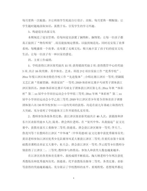 精编之学年度德育工作总结通用范本.docx