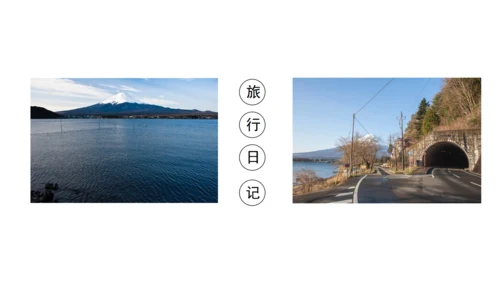安静的旅行日记通用PPT模板