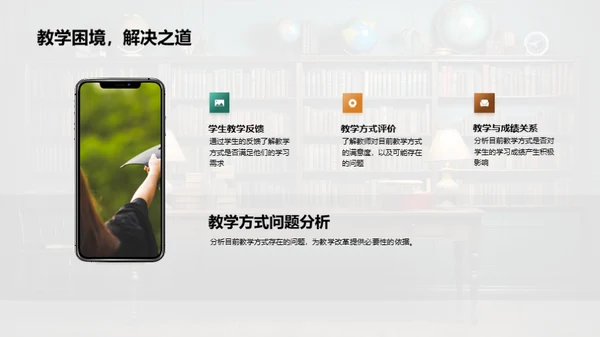 深化教学改革策略