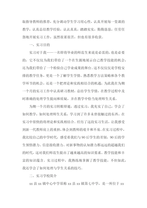 学生个人实习报告.docx