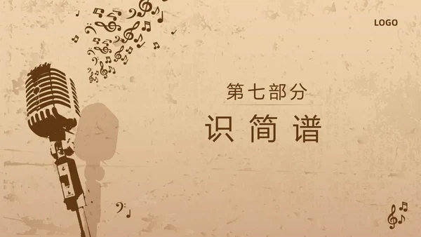 棕色复古怎样指挥唱歌PPT模板宣传PPT动态PPT