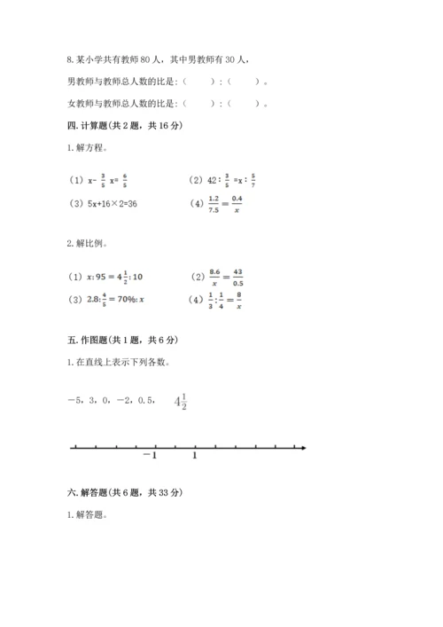 北师大版六年级下册数学期末测试卷含完整答案（各地真题）.docx