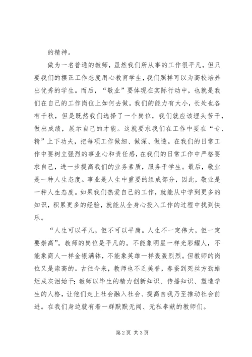 塞罕坝精神心得体会 (3).docx