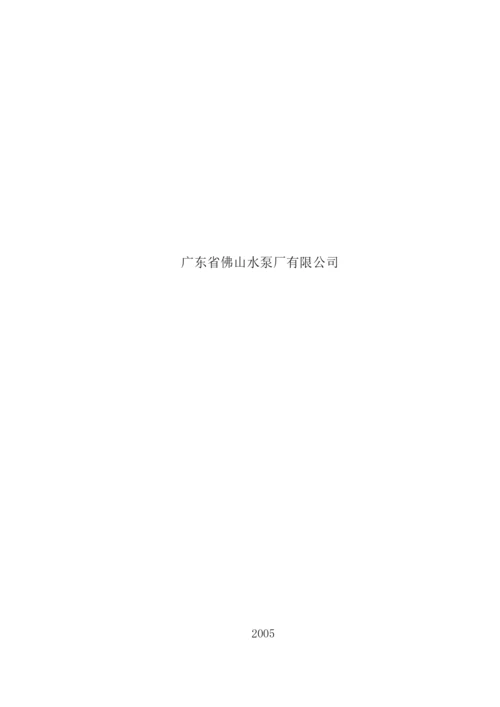 ●2BE130-70安装使用说明书.docx