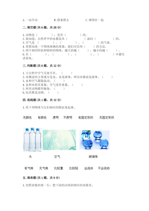 教科版小学科学一年级下册期末测试卷精品.docx