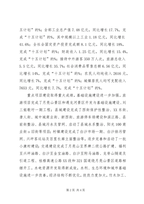 在团市委十七届二次全会上的工作报告 (2).docx