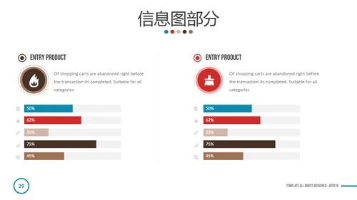 多彩简洁现代设计公司简介商务PPT模板
