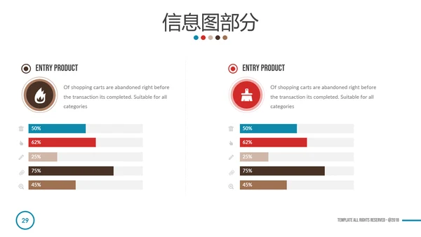 多彩简洁现代设计公司简介商务PPT模板