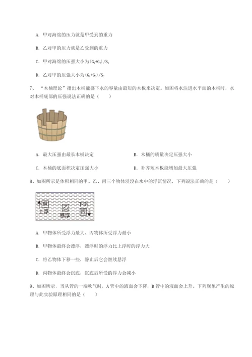 基础强化北京市育英中学物理八年级下册期末考试章节训练试题（含解析）.docx