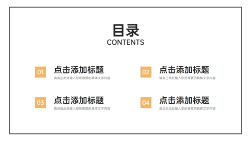 简约的大学生社会实践报告通用PPT模板