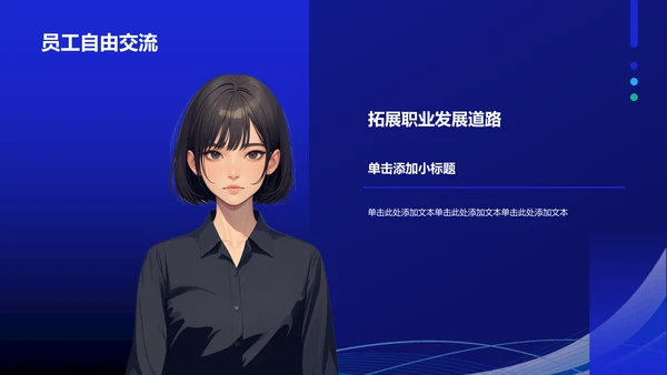 蓝色科技风优秀员工表彰PPT模板