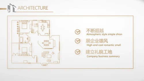 简约室内设计方案汇报工作总结PPT