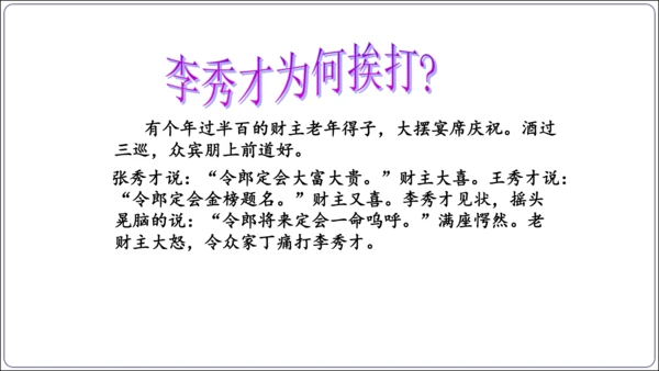 八年级上册第一单元口语交际：讲述（课件）【2023秋统编八上语文评优课备课】(共37张PPT)