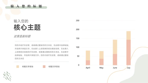 红色文艺风莫兰迪月度工作总结PPT模板