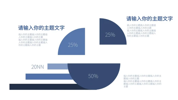 蓝色简约季度总结宣传PPT模板