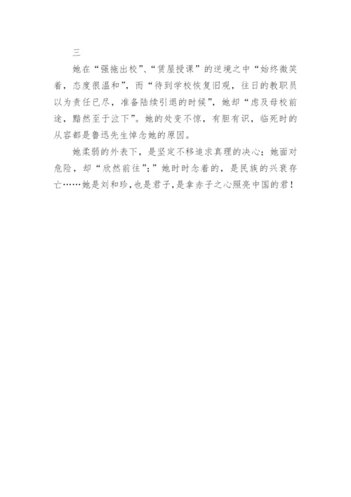 论君子议论文.docx