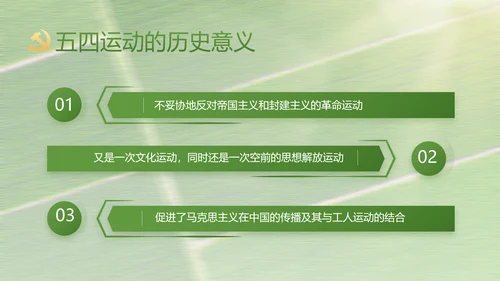 党建引领促发展乡村振兴展画卷PPT