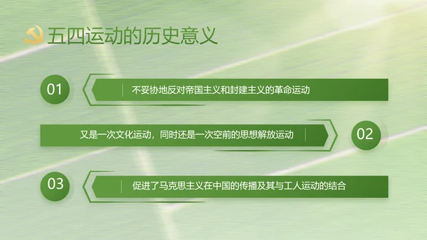 党建引领促发展乡村振兴展画卷PPT