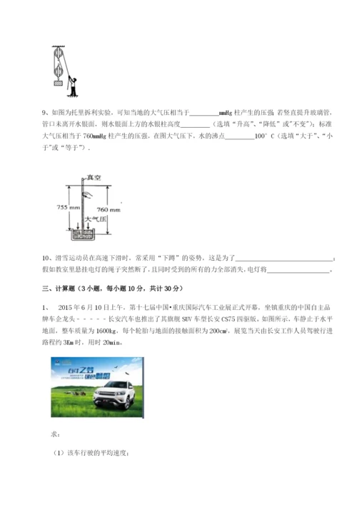 基础强化山东济南回民中学物理八年级下册期末考试专题训练练习题（含答案解析）.docx