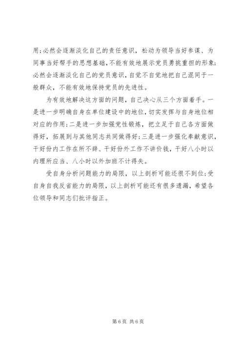 党性材料分析做到学以致用.docx