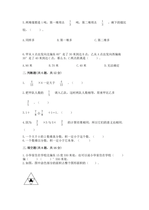 人教版六年级上册数学 期中测试卷附答案【培优b卷】.docx