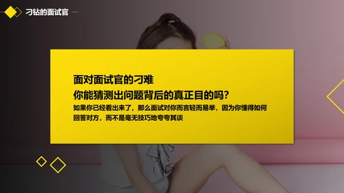 黑黄暖色冷读术人心沟通技巧教学PPT课件