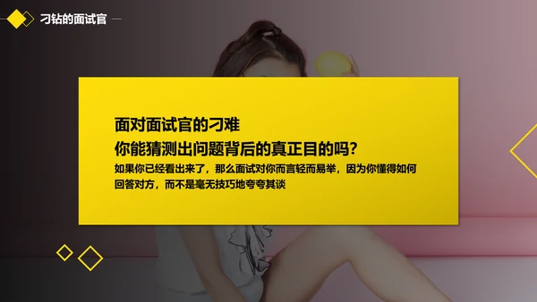 黑黄暖色冷读术人心沟通技巧教学PPT课件