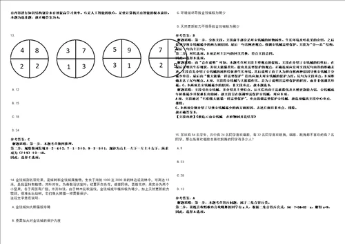 2022年07月四川西昌市国土局招聘2人考前冲刺题VIII答案详解版3套